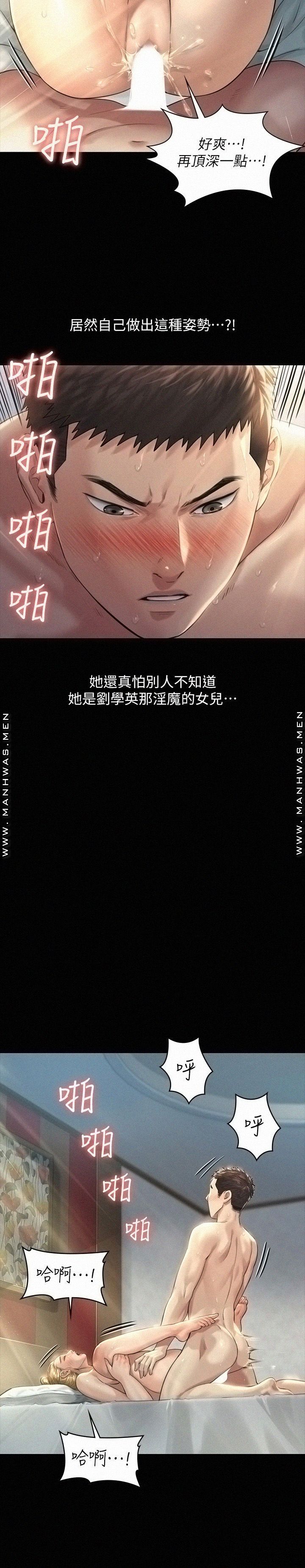 Queen Bee Raw Chapter 175 - Page 21