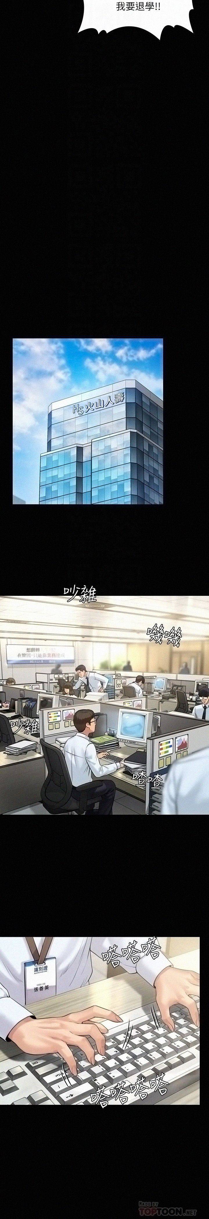 Queen Bee Raw Chapter 176 - Page 18