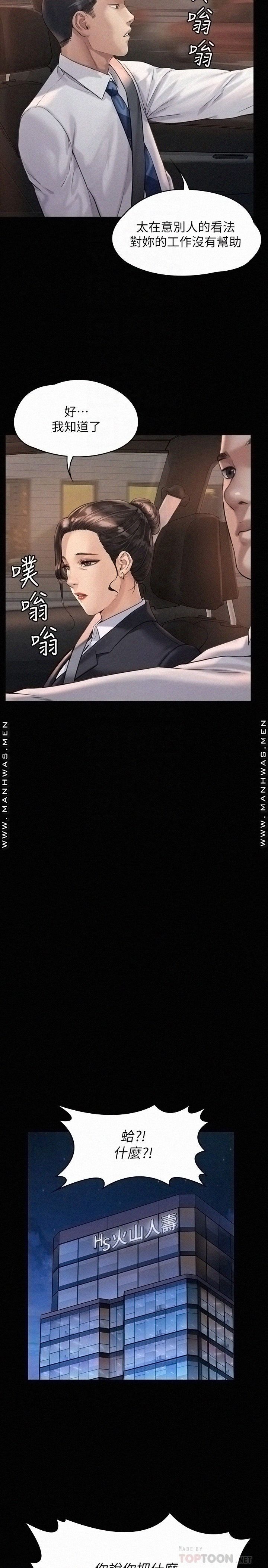 Queen Bee Raw Chapter 177 - Page 12