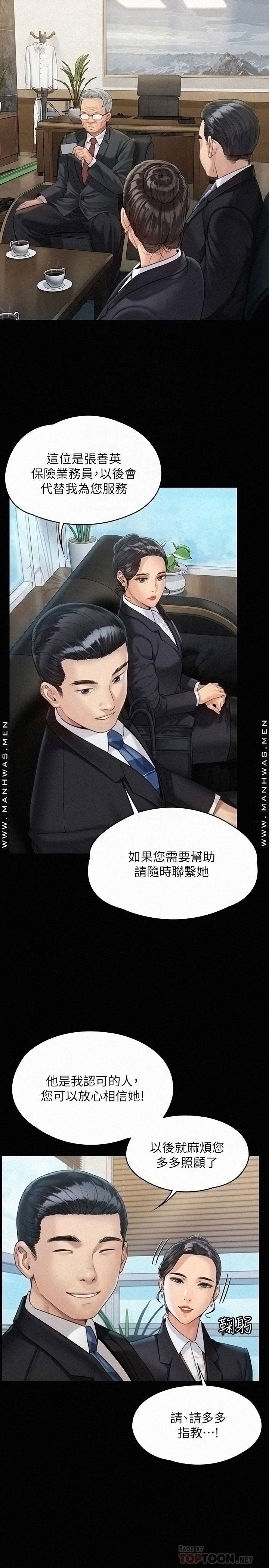 Queen Bee Raw Chapter 177 - Page 8