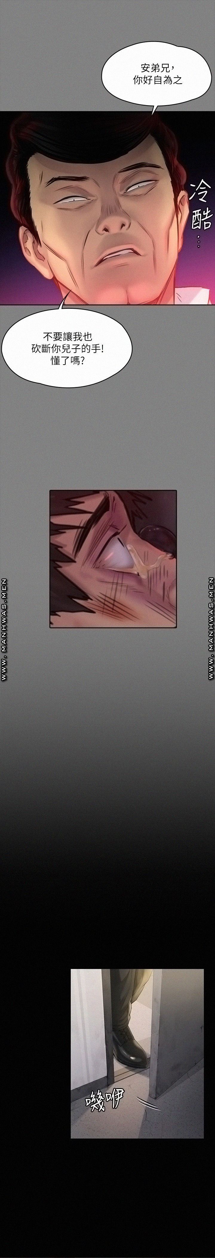 Queen Bee Raw Chapter 178 - Page 19