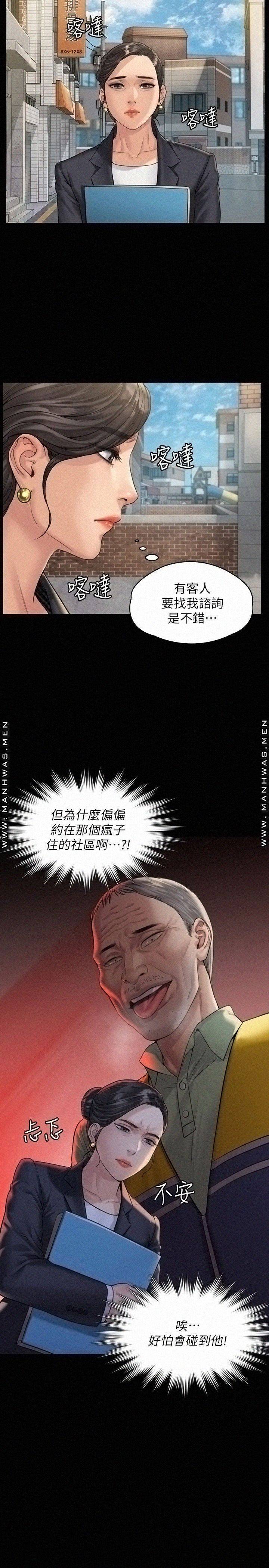 Queen Bee Raw Chapter 181 - Page 29