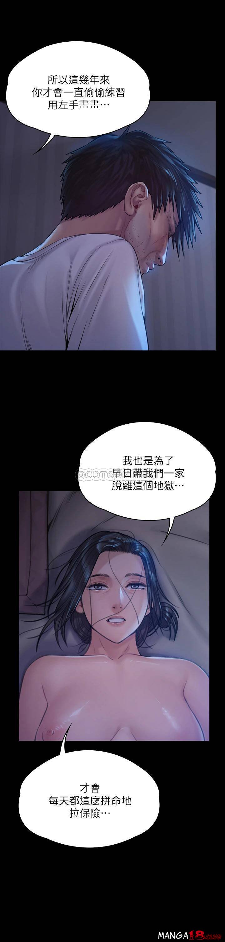 Queen Bee Raw Chapter 185 - Page 16