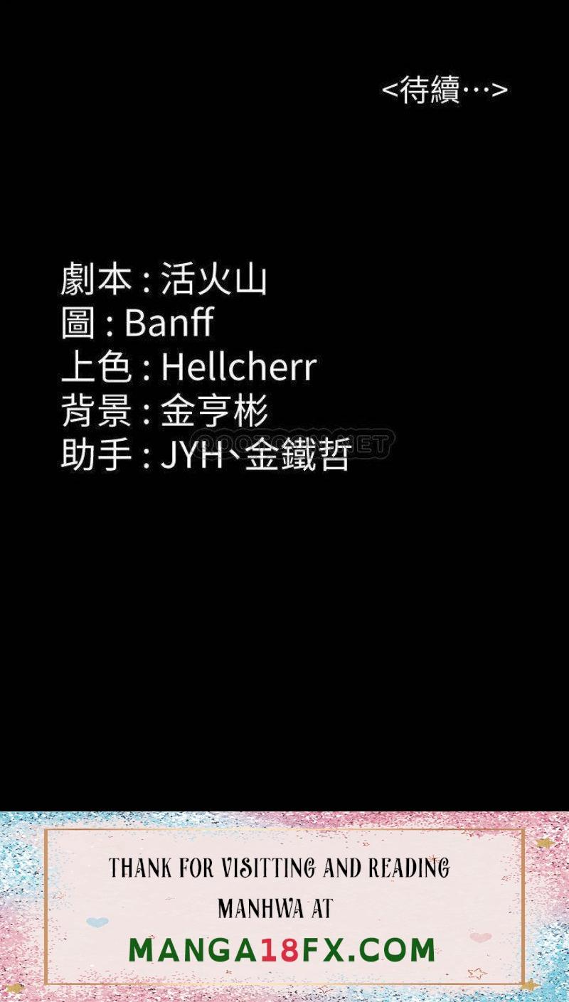 Queen Bee Raw Chapter 211 - Page 54