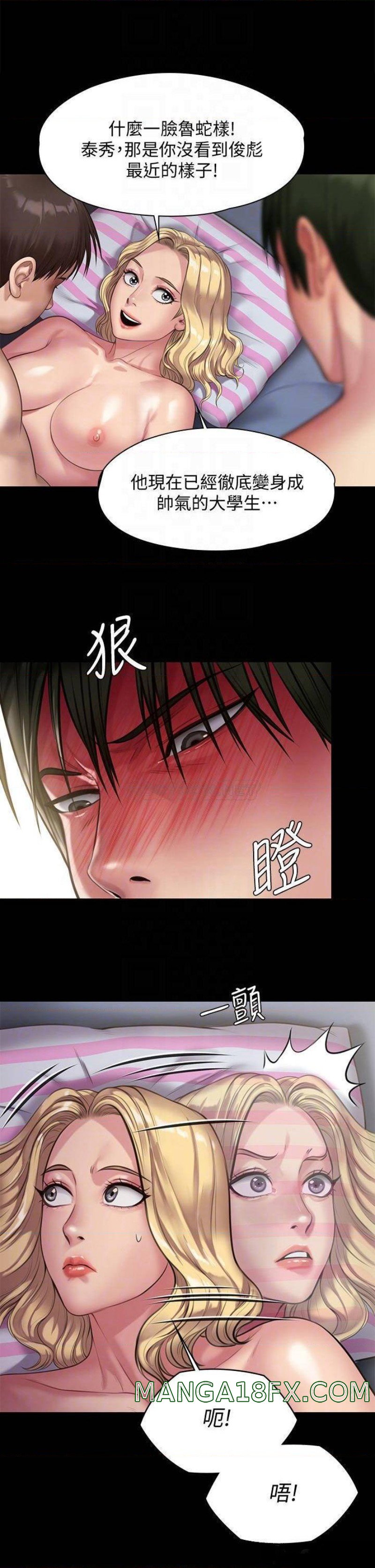 Queen Bee Raw Chapter 214 - Page 10