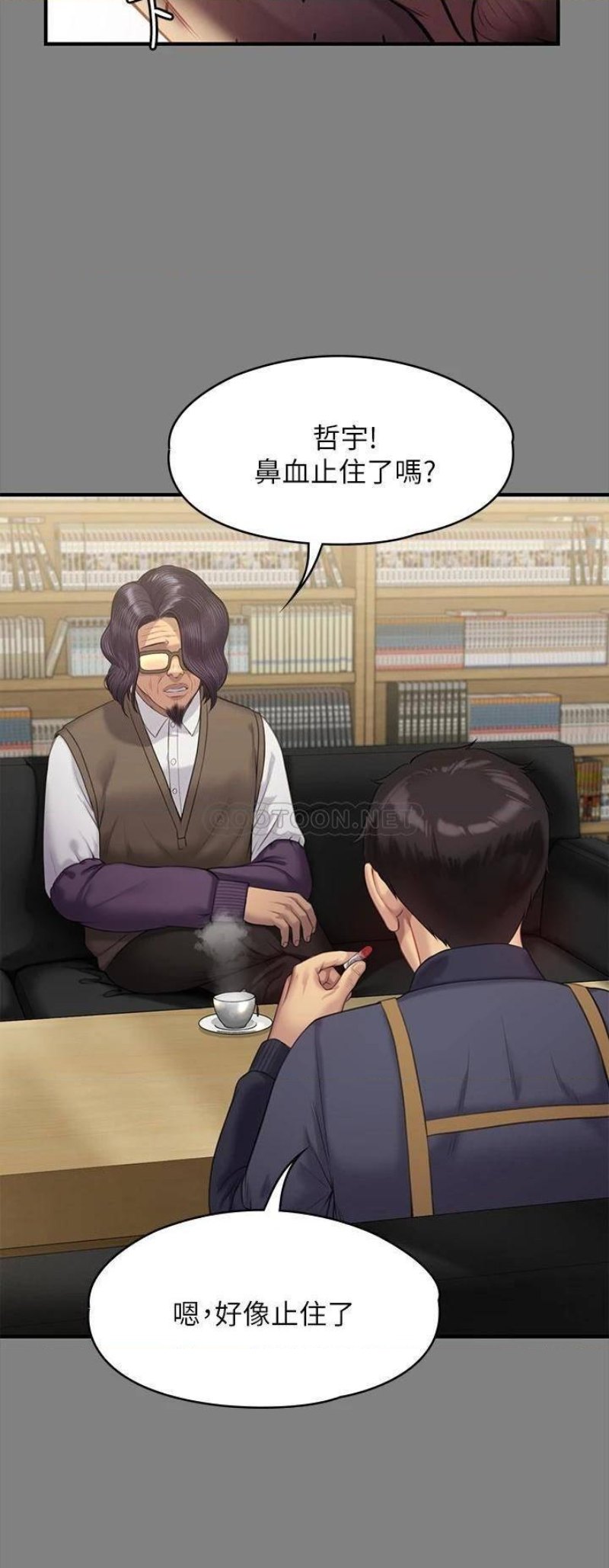 Queen Bee Raw Chapter 220 - Page 15