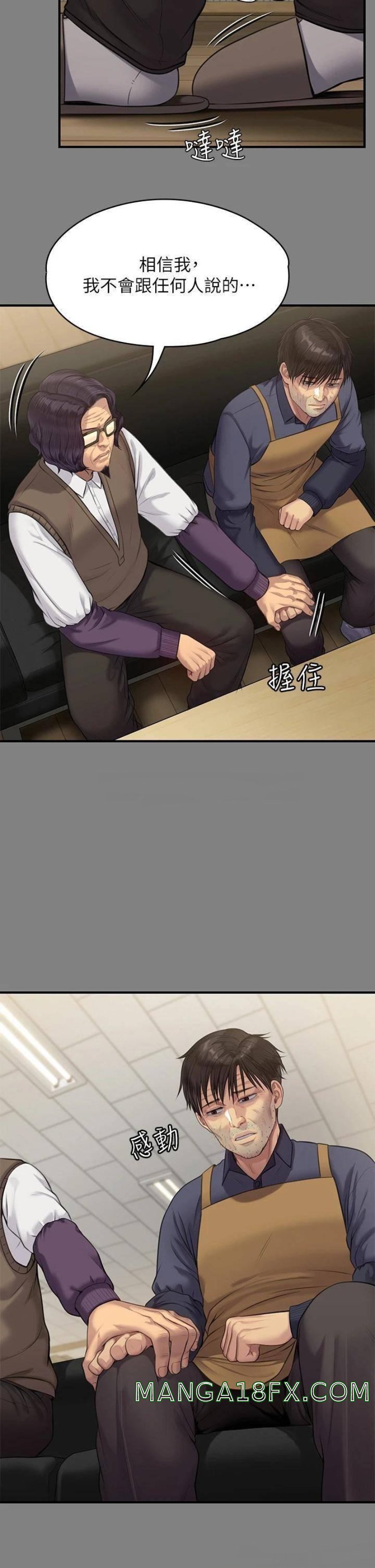 Queen Bee Raw Chapter 220 - Page 17