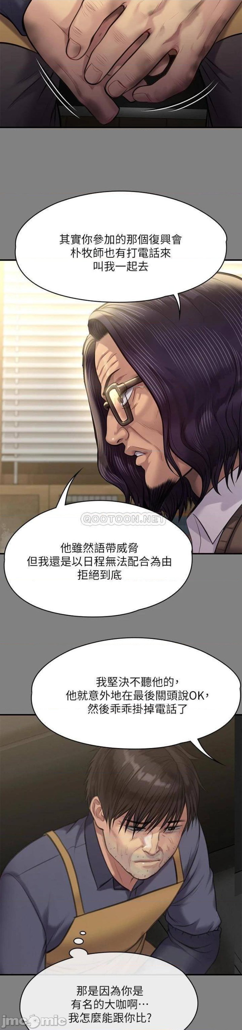 Queen Bee Raw Chapter 220 - Page 27