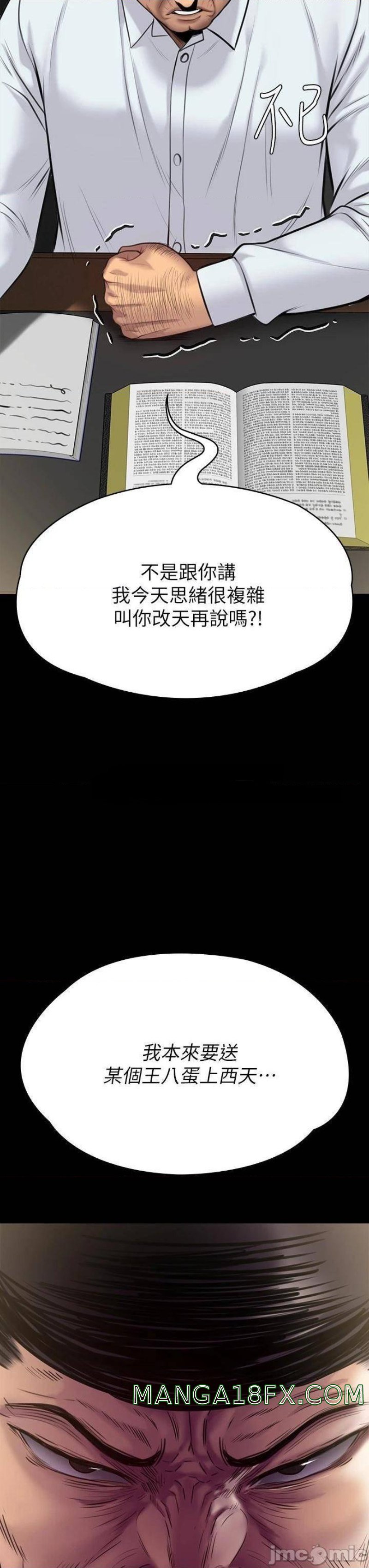 Queen Bee Raw Chapter 220 - Page 3