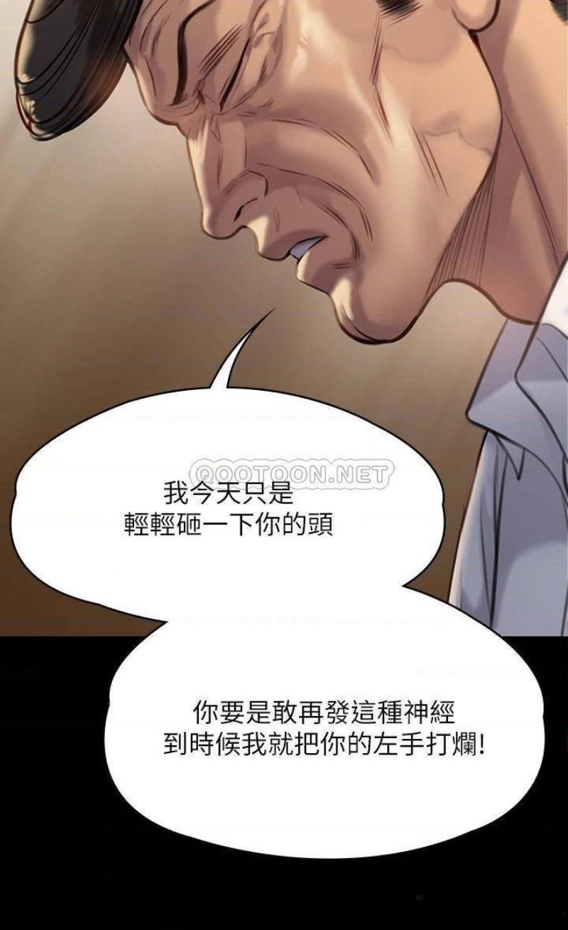 Queen Bee Raw Chapter 220 - Page 38