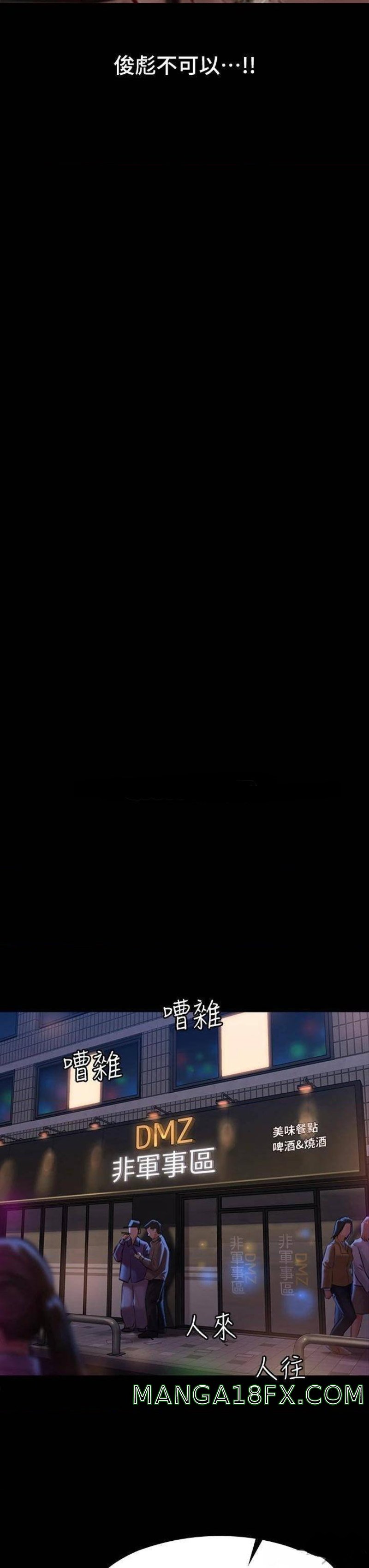 Queen Bee Raw Chapter 220 - Page 41