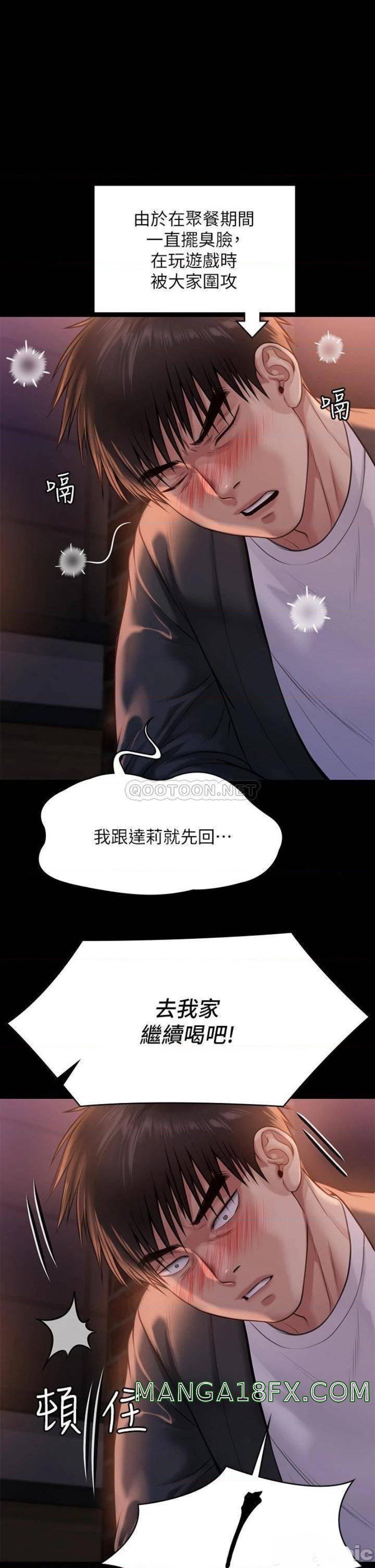 Queen Bee Raw Chapter 220 - Page 44