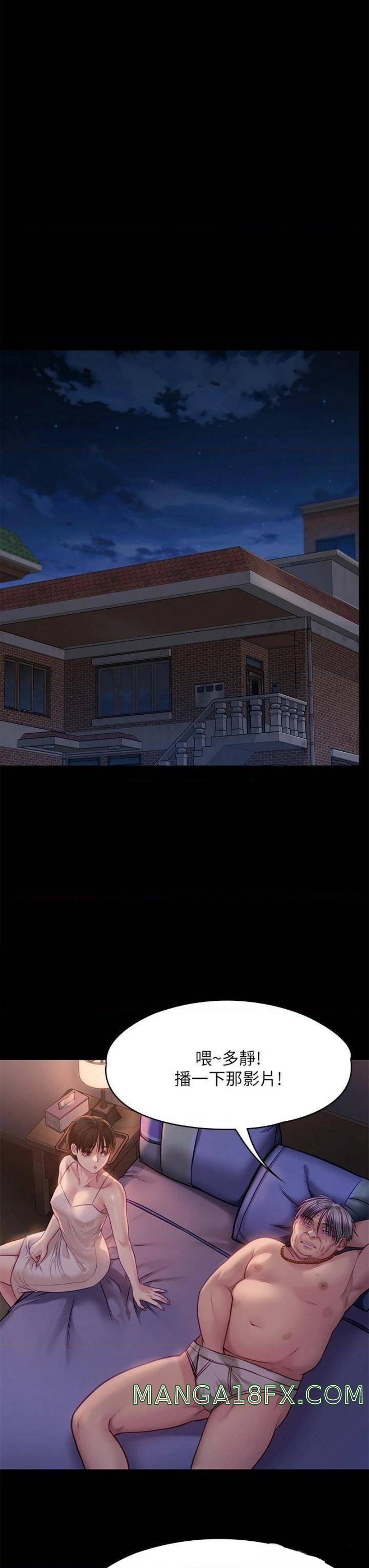 Queen Bee Raw Chapter 220 - Page 51