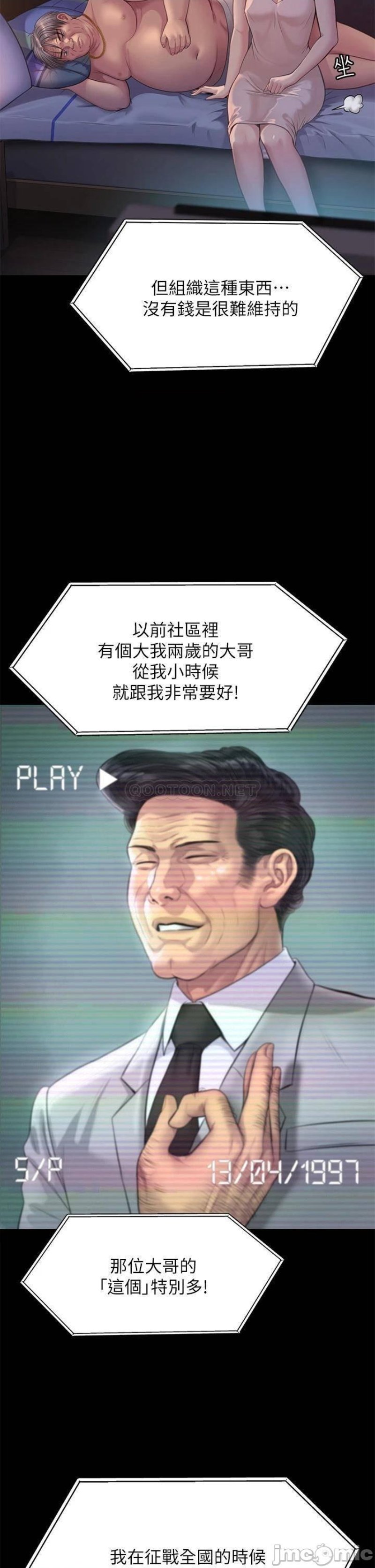 Queen Bee Raw Chapter 220 - Page 55