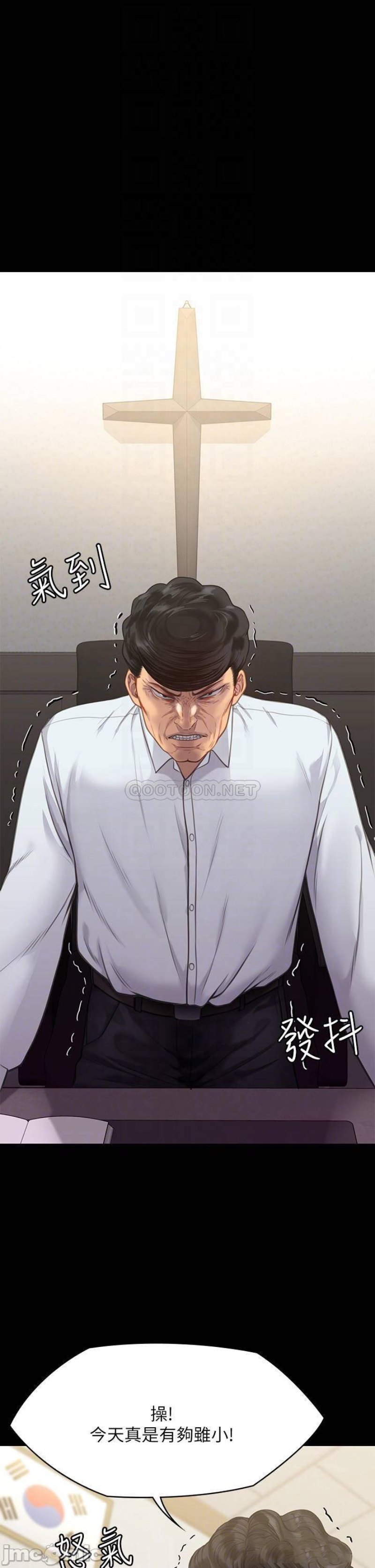 Queen Bee Raw Chapter 220 - Page 6