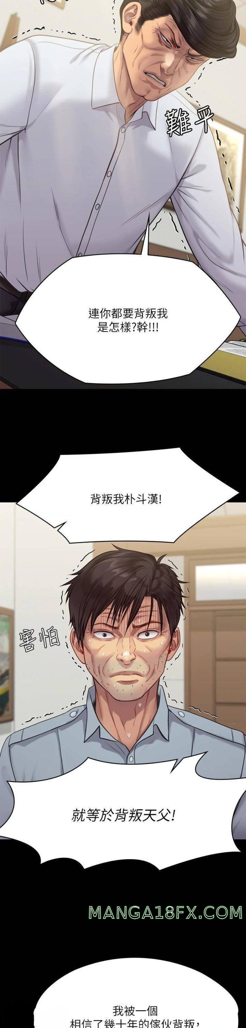 Queen Bee Raw Chapter 220 - Page 7