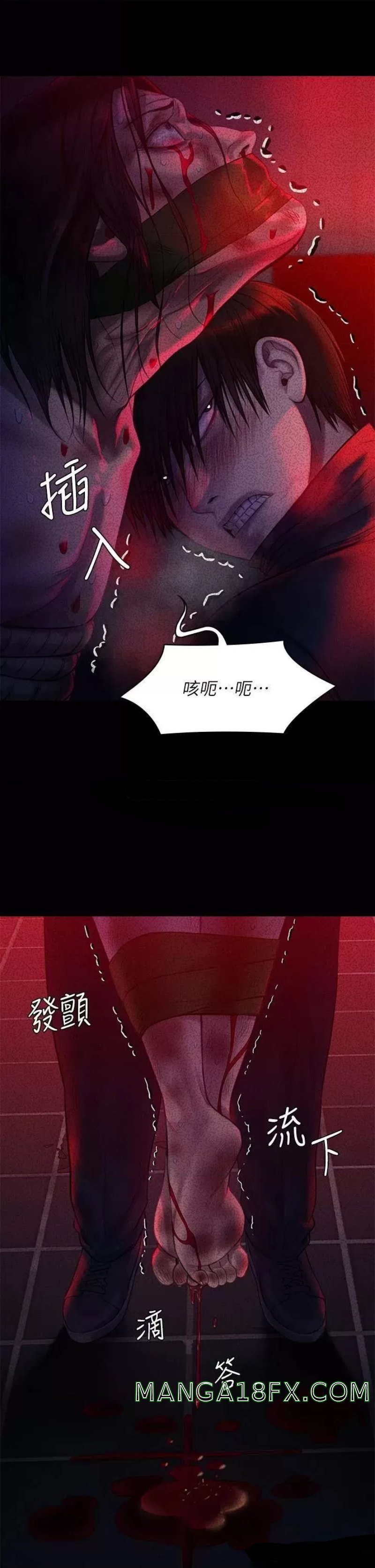 Queen Bee Raw Chapter 225 - Page 17