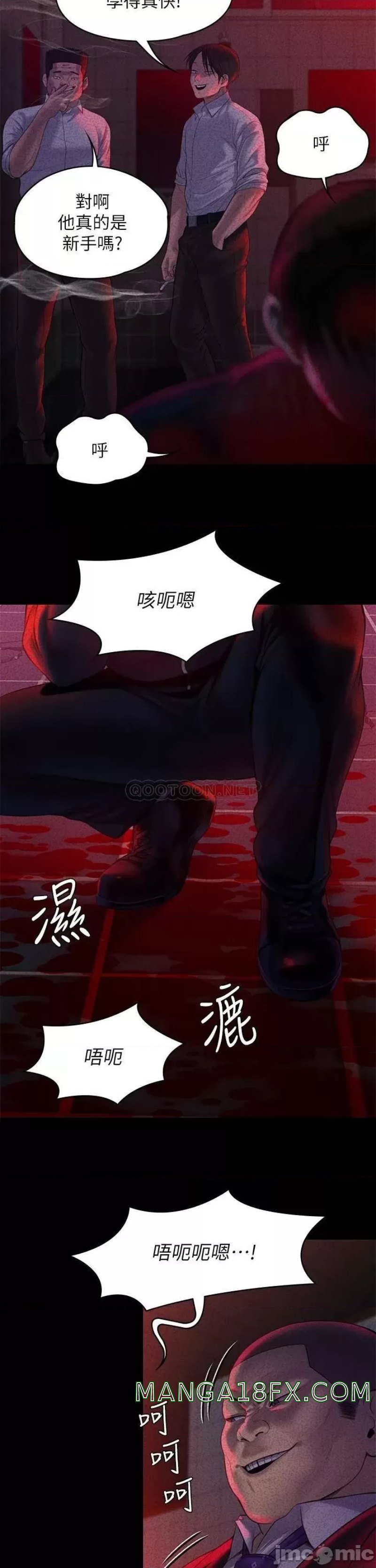 Queen Bee Raw Chapter 225 - Page 28