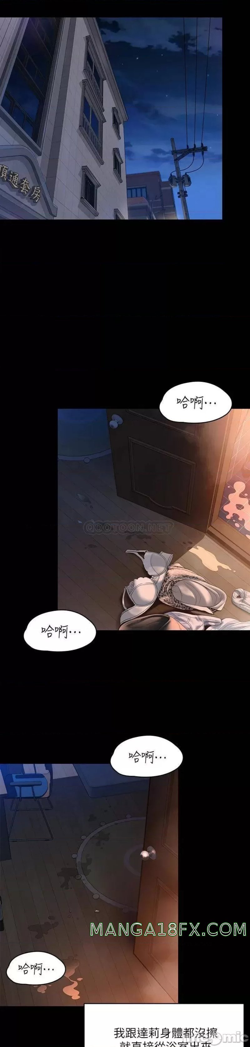 Queen Bee Raw Chapter 225 - Page 32