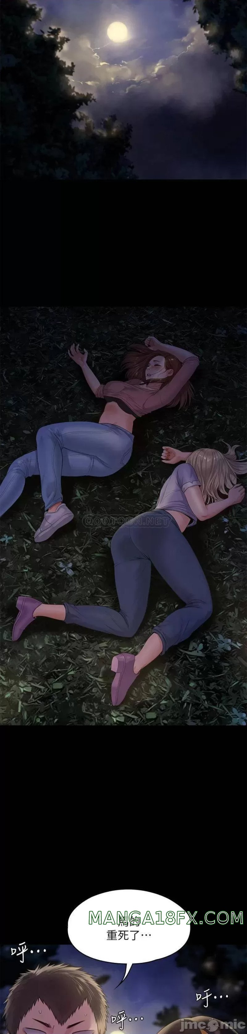 Queen Bee Raw Chapter 225 - Page 56