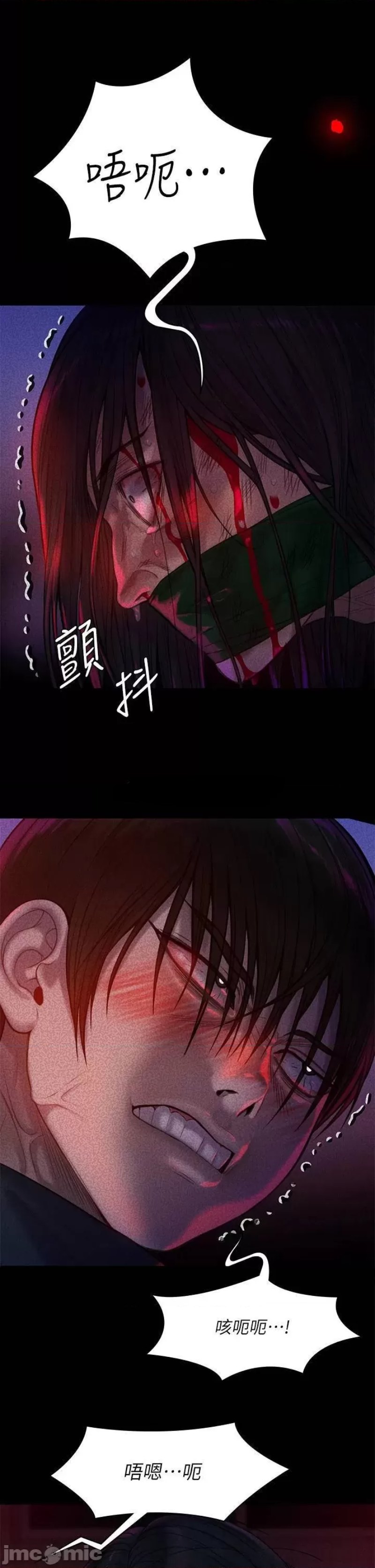 Queen Bee Raw Chapter 225 - Page 7