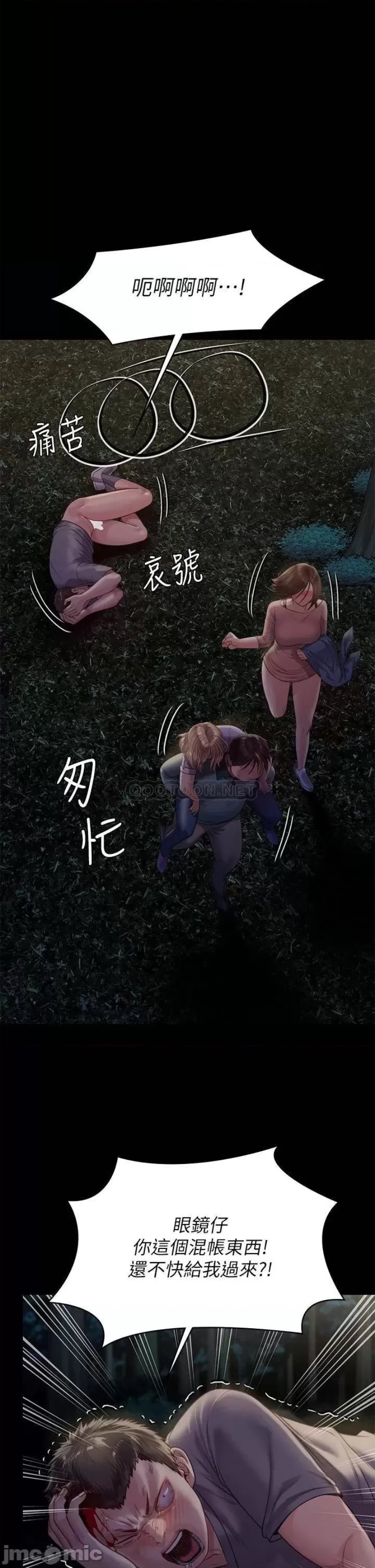 Queen Bee Raw Chapter 227 - Page 1