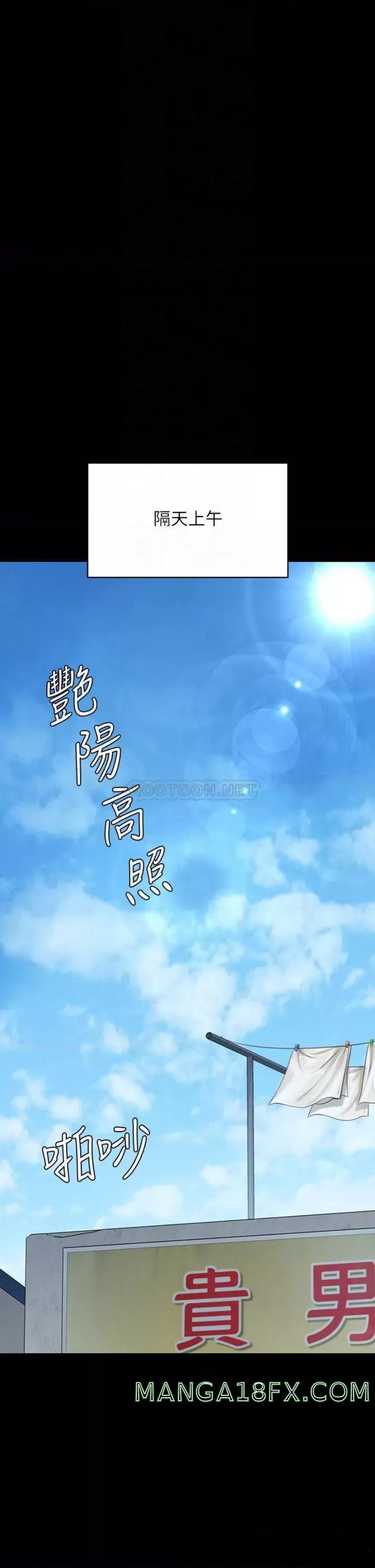 Queen Bee Raw Chapter 227 - Page 15