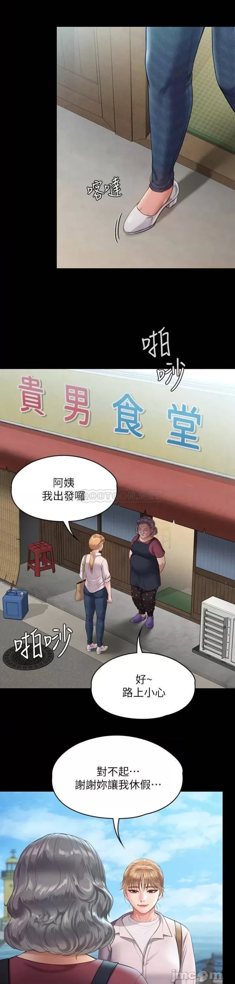 Queen Bee Raw Chapter 227 - Page 16