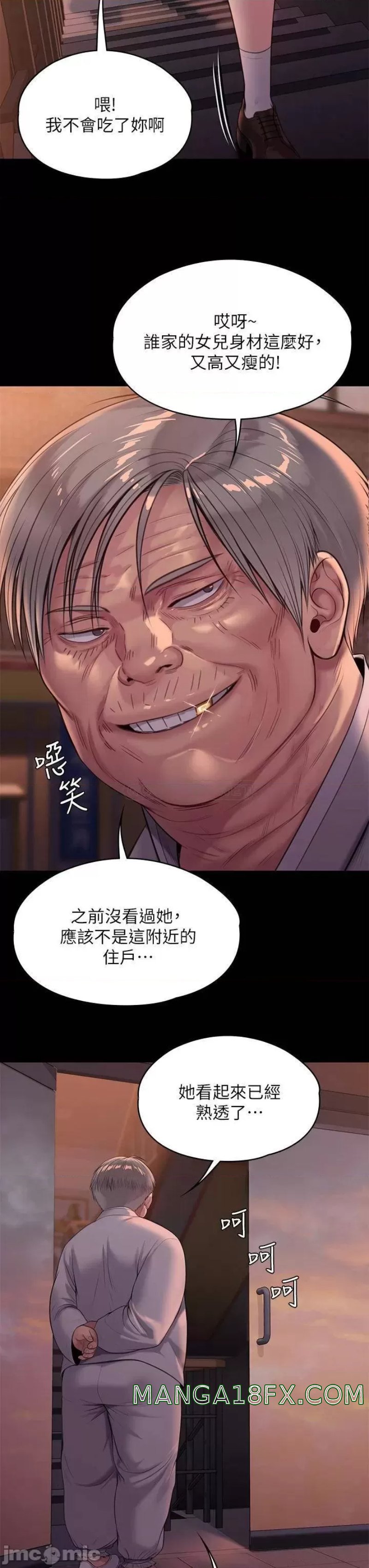 Queen Bee Raw Chapter 227 - Page 27