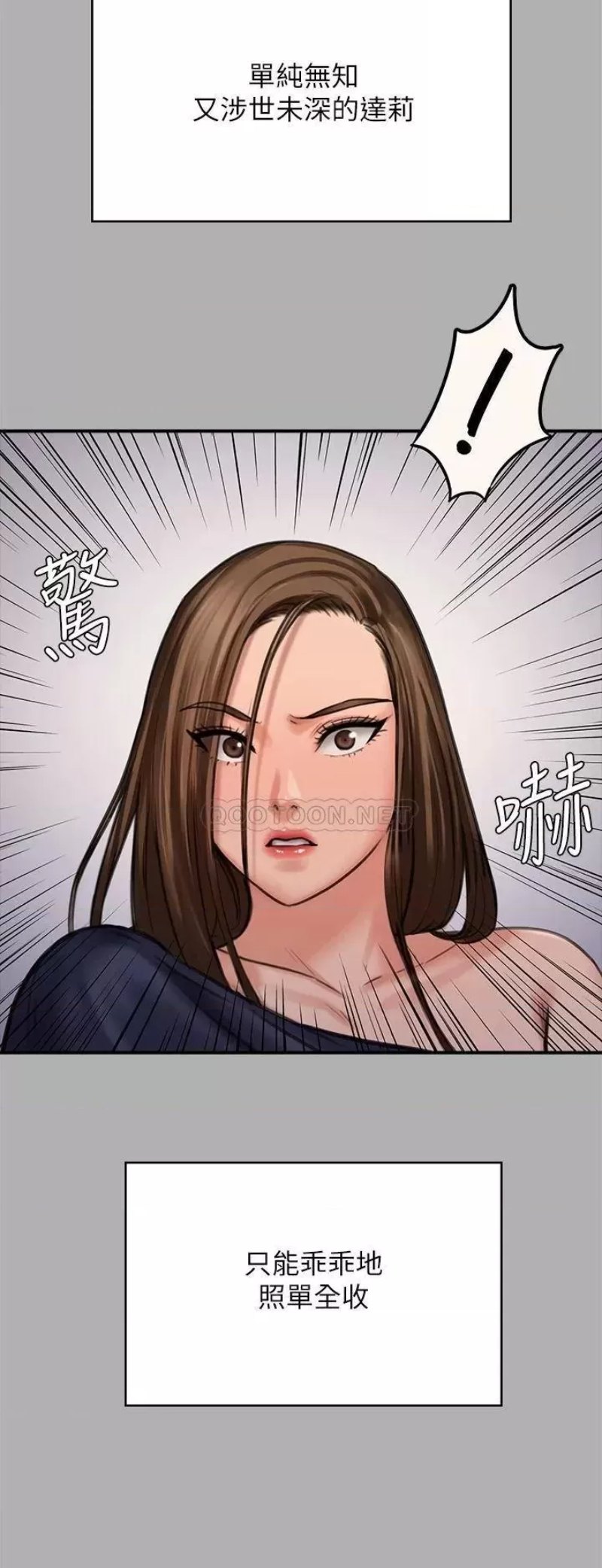 Queen Bee Raw Chapter 227 - Page 47