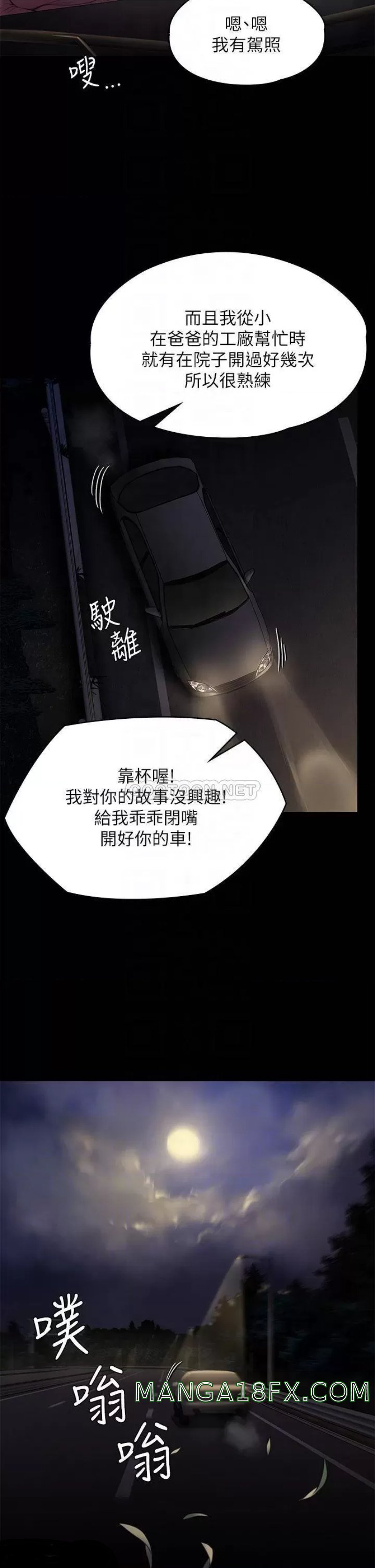 Queen Bee Raw Chapter 227 - Page 6