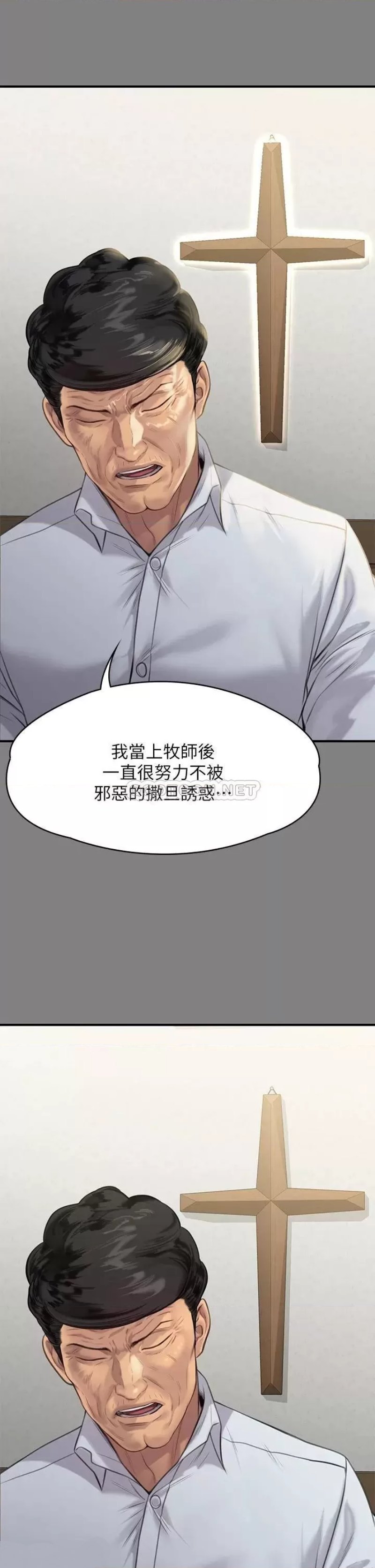 Queen Bee Raw Chapter 237 - Page 33