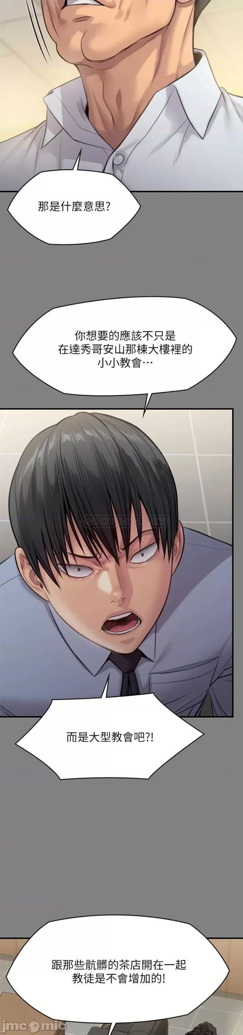 Queen Bee Raw Chapter 237 - Page 35