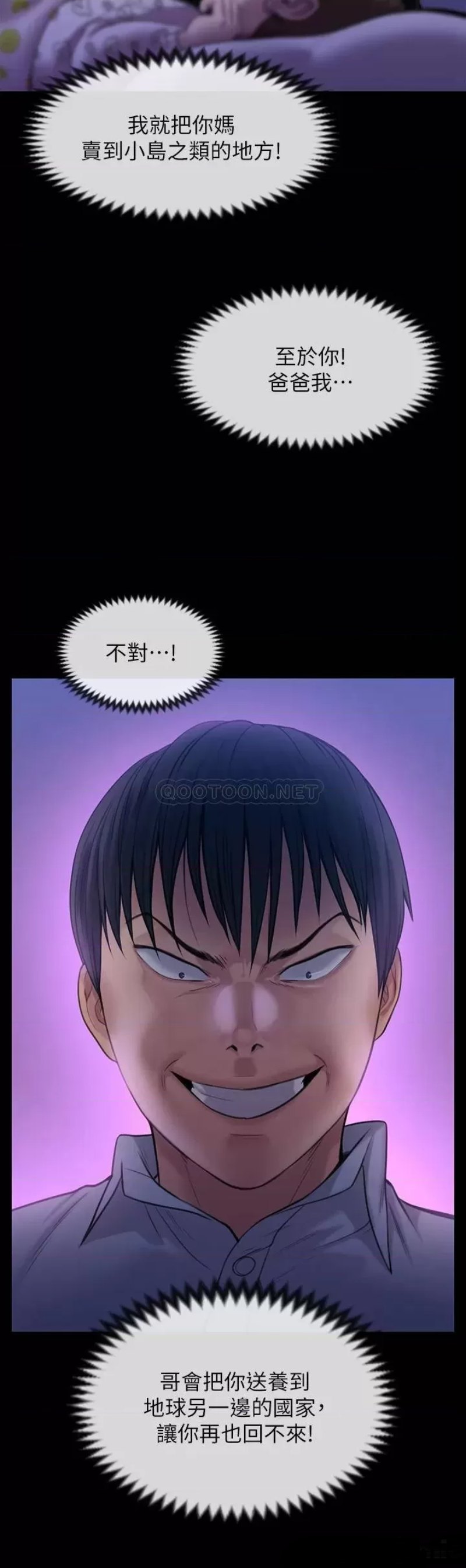 Queen Bee Raw Chapter 237 - Page 47