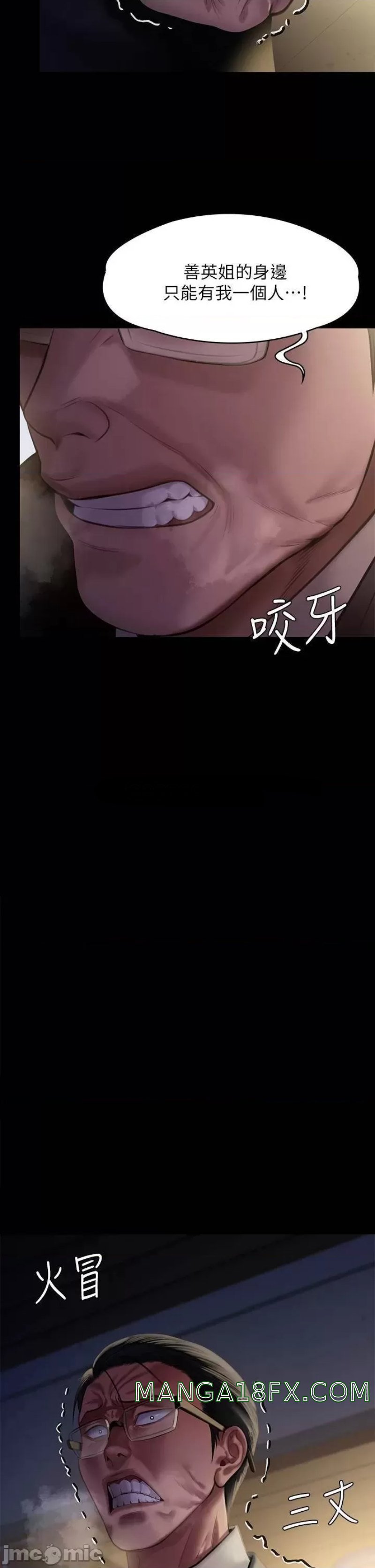 Queen Bee Raw Chapter 237 - Page 56