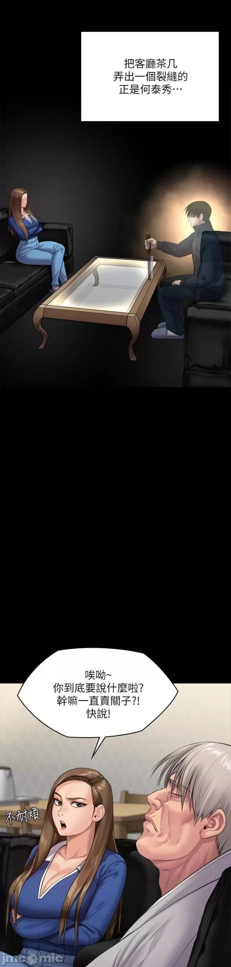 Queen Bee Raw Chapter 238 - Page 42