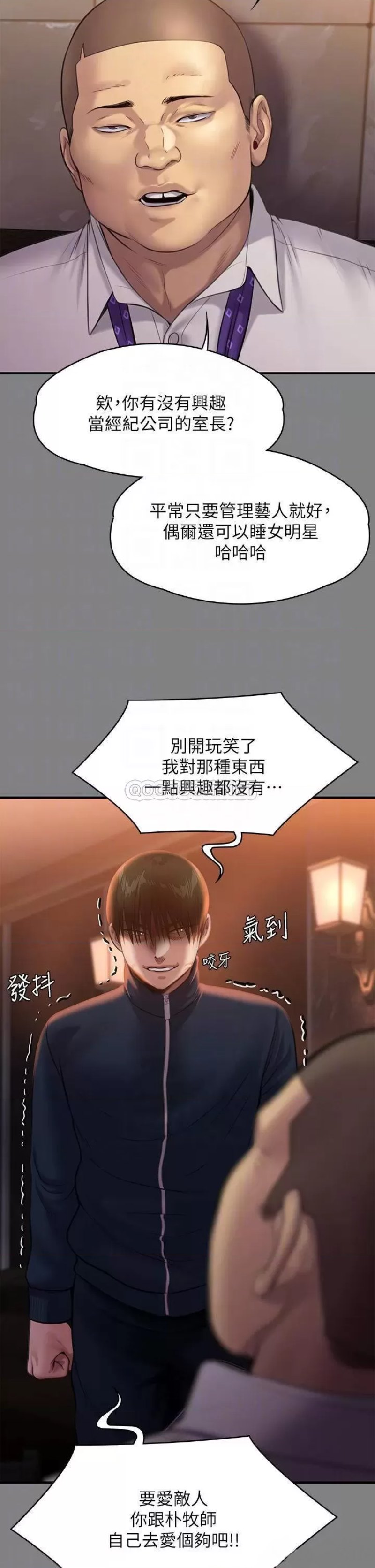 Queen Bee Raw Chapter 240 - Page 12