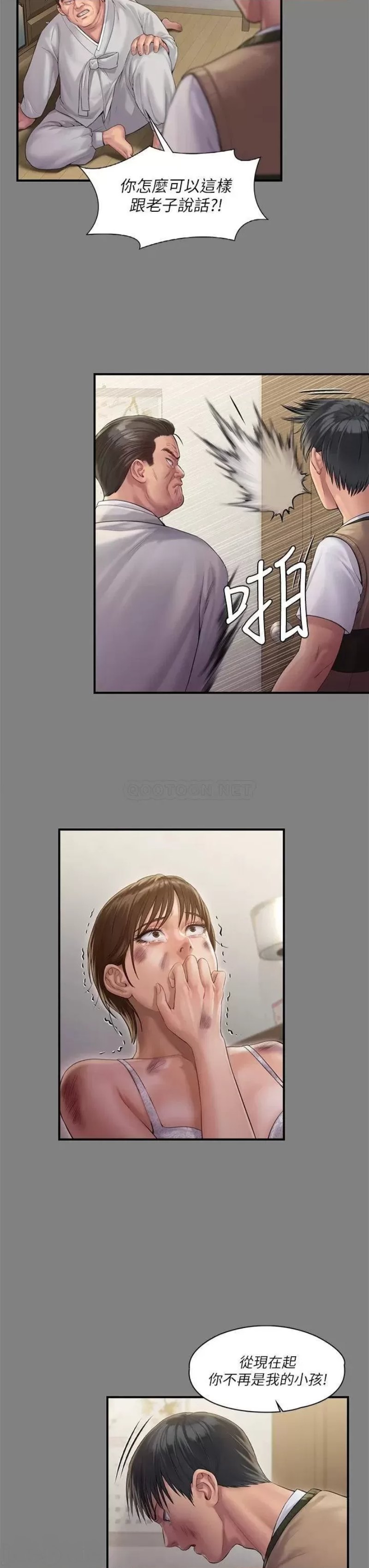 Queen Bee Raw Chapter 240 - Page 37