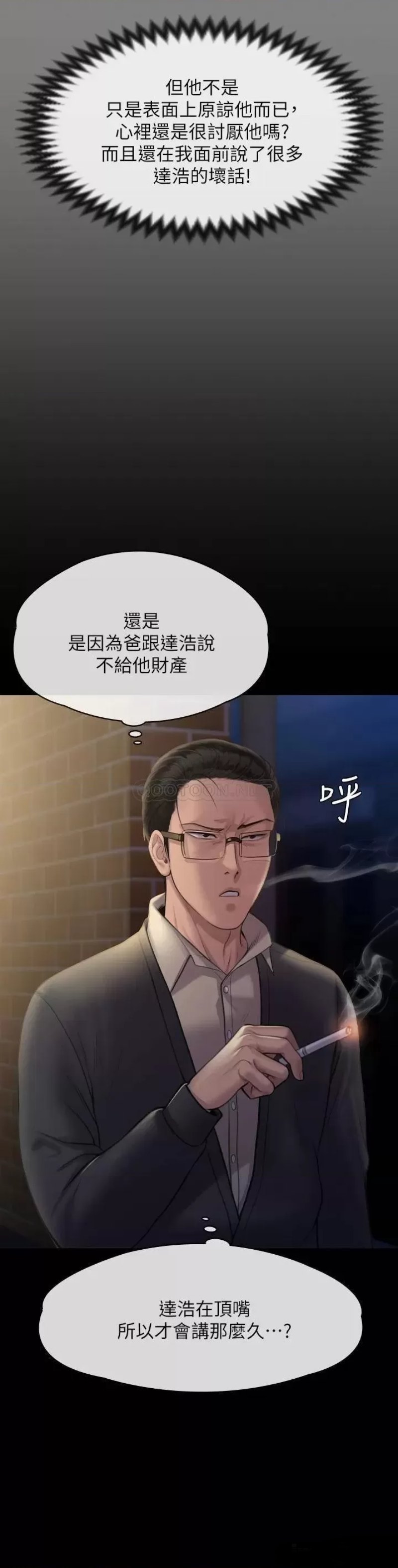 Queen Bee Raw Chapter 240 - Page 40