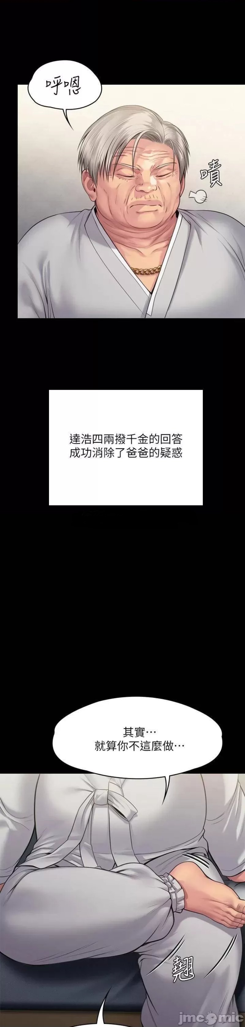 Queen Bee Raw Chapter 240 - Page 57