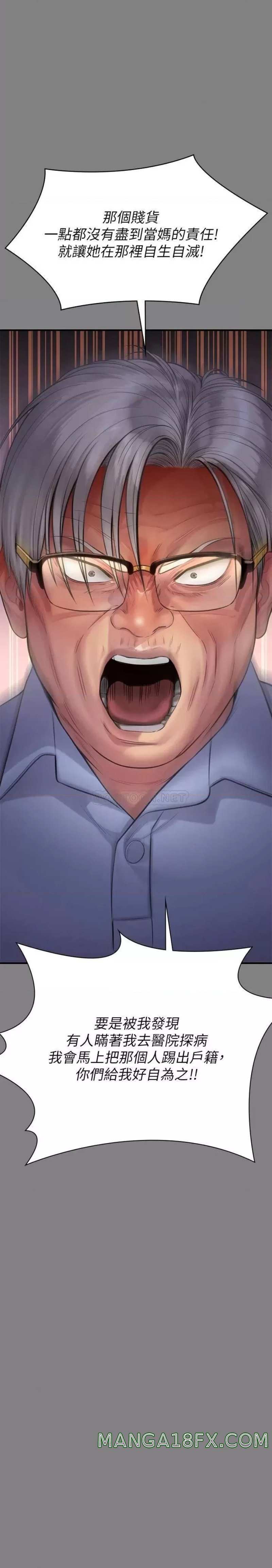 Queen Bee Raw Chapter 241 - Page 17