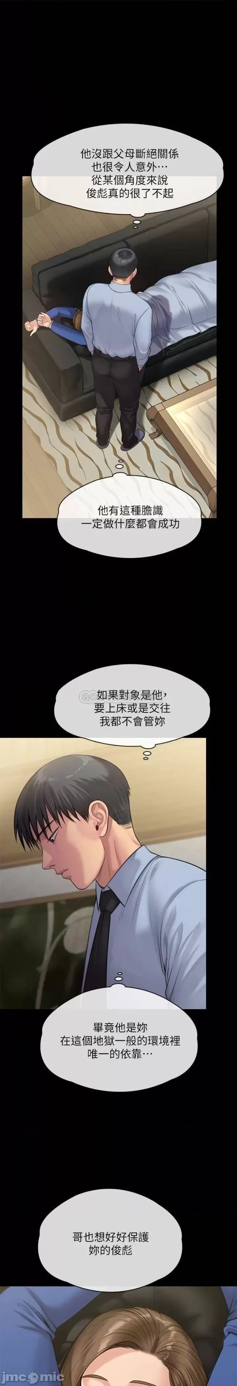 Queen Bee Raw Chapter 241 - Page 55