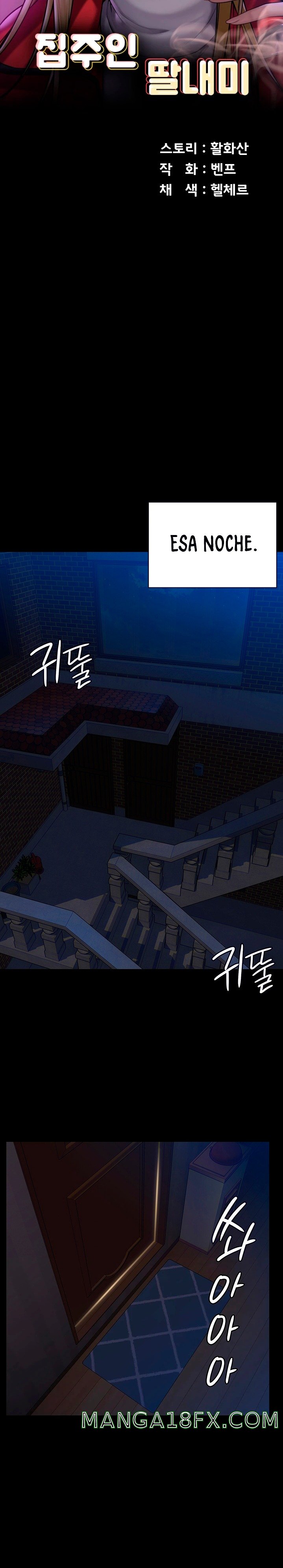 Queen Bee Raw Chapter 248 - Page 3