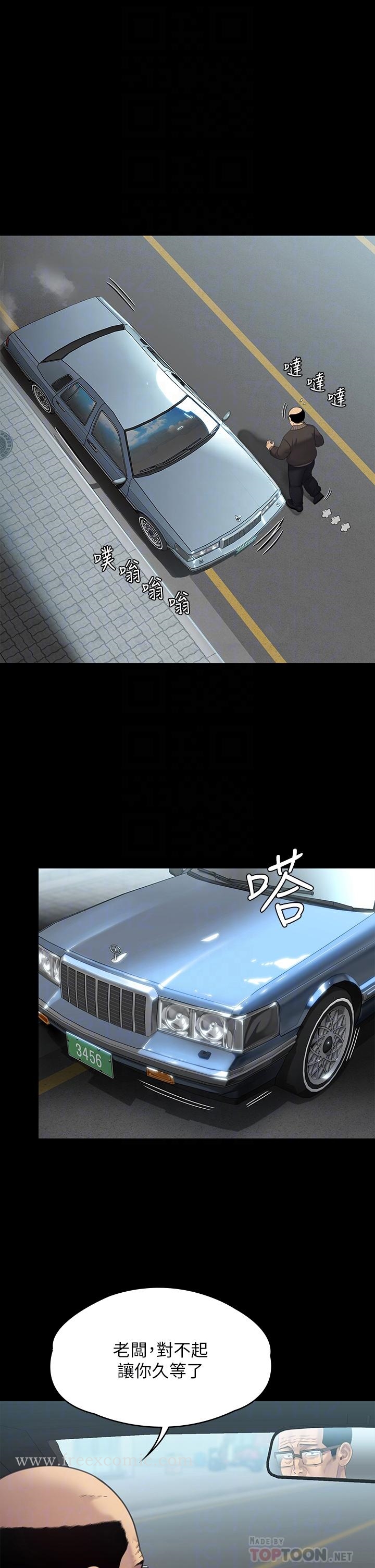 Queen Bee Raw Chapter 249 - Page 6