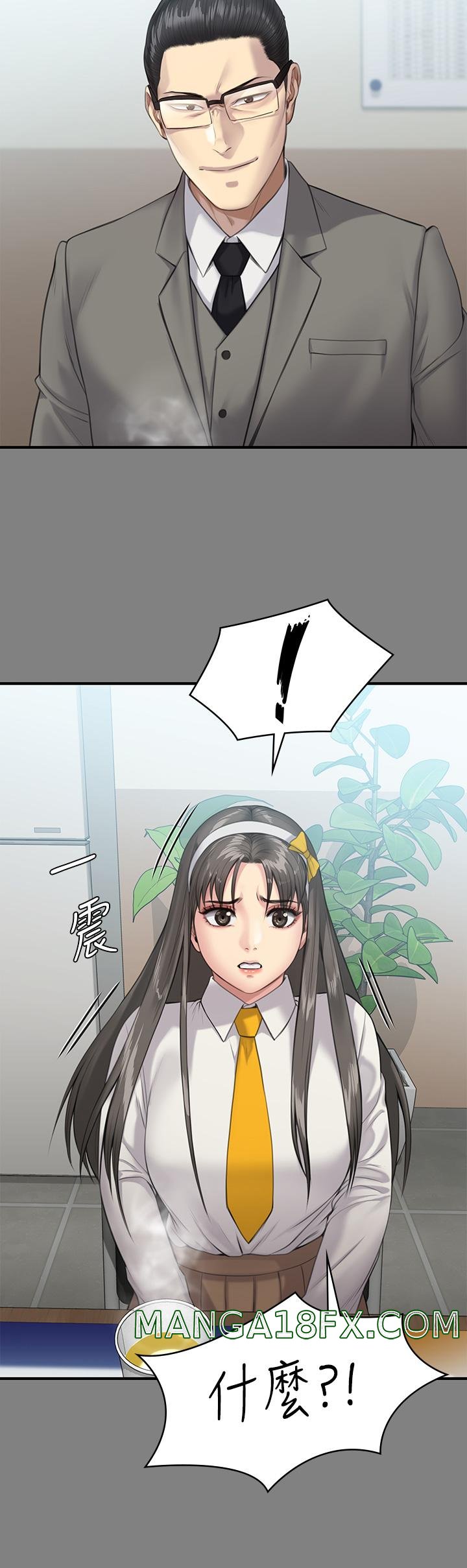 Queen Bee Raw Chapter 251 - Page 29