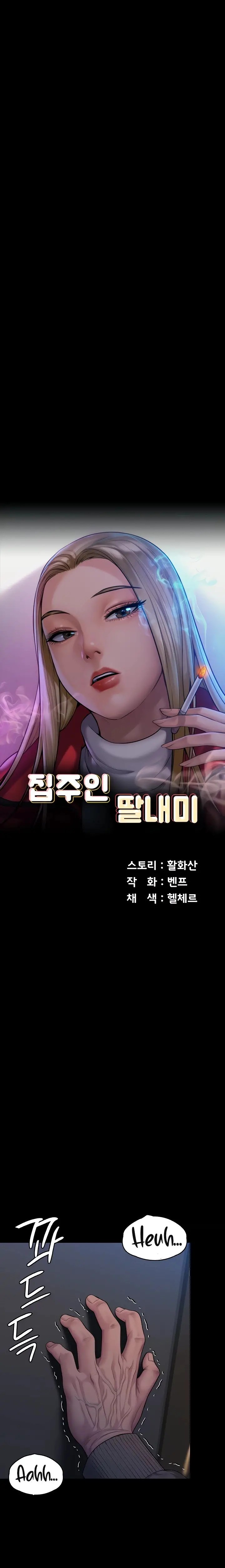 Queen Bee Raw Chapter 257 - Page 4