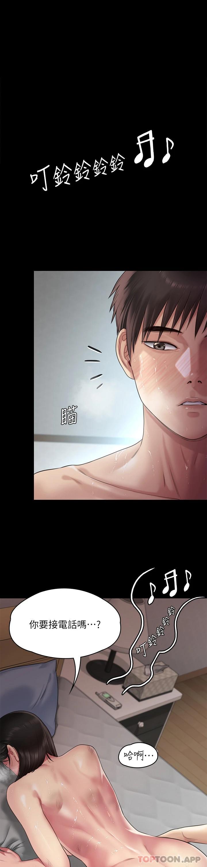 Queen Bee Raw Chapter 260 - Page 1