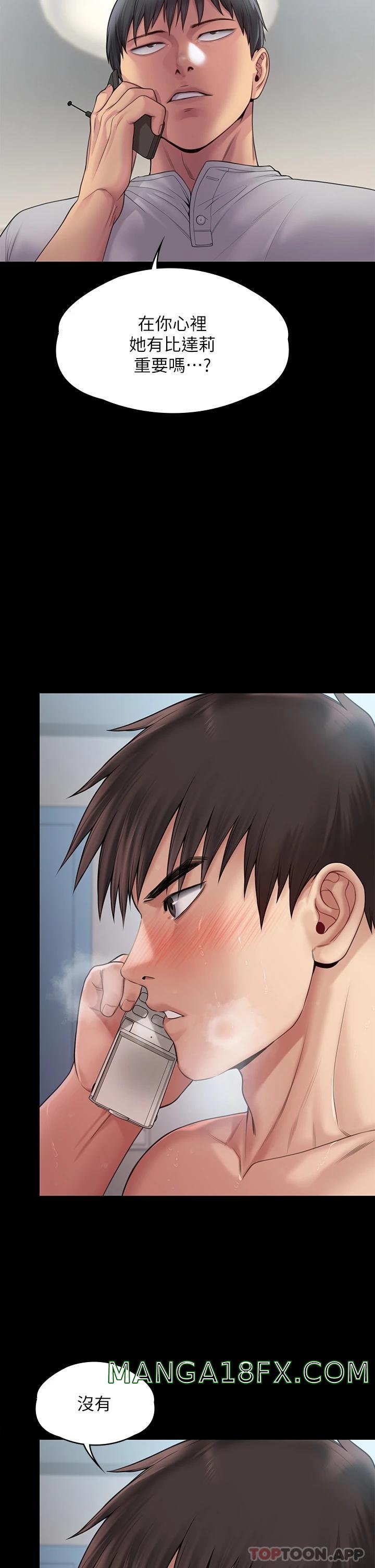 Queen Bee Raw Chapter 260 - Page 13