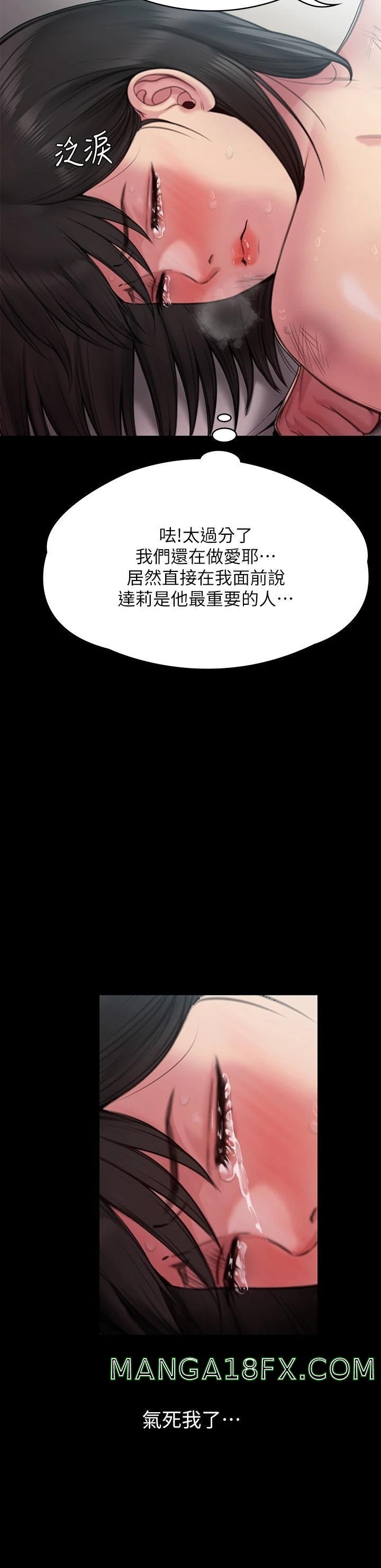 Queen Bee Raw Chapter 260 - Page 15