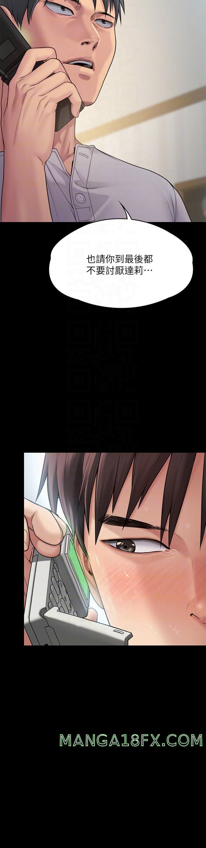 Queen Bee Raw Chapter 260 - Page 18